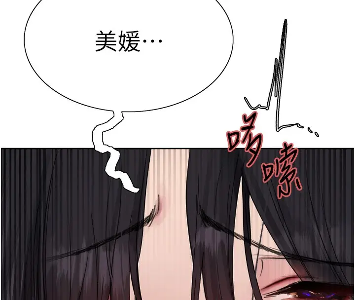 《色轮眼》第2季 第52话图9