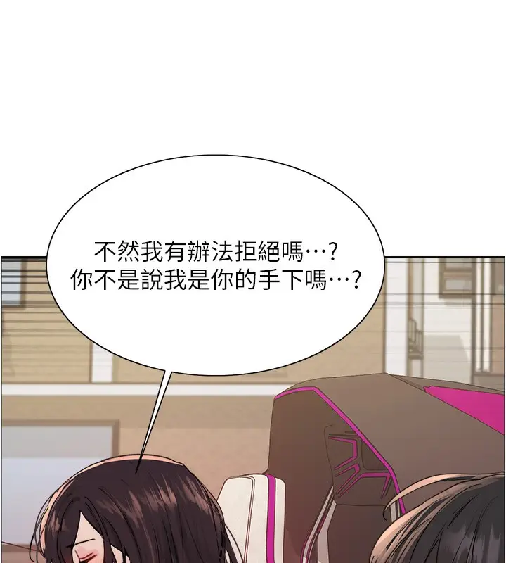 《色轮眼》第2季 第52话图90