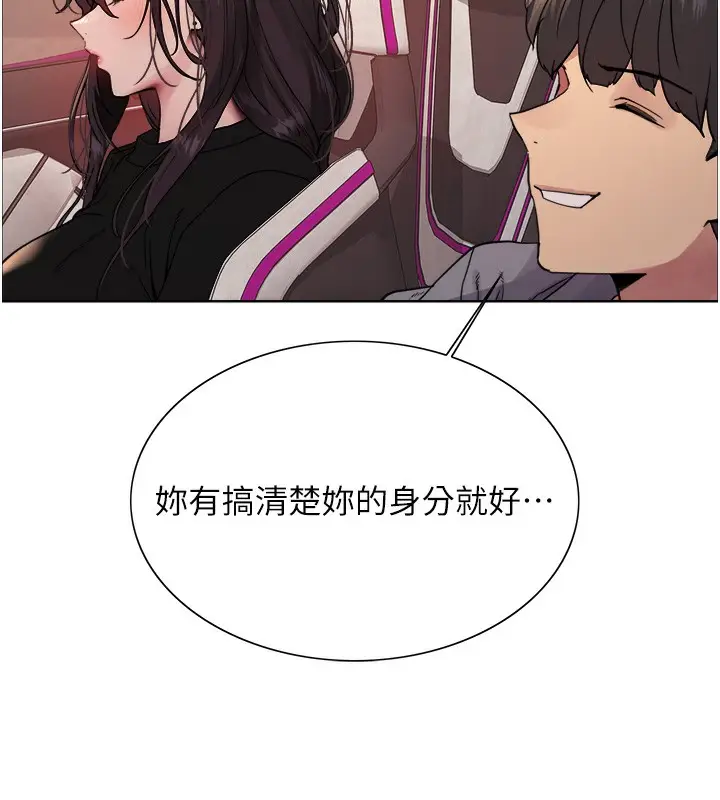 《色轮眼》第2季 第52话图91