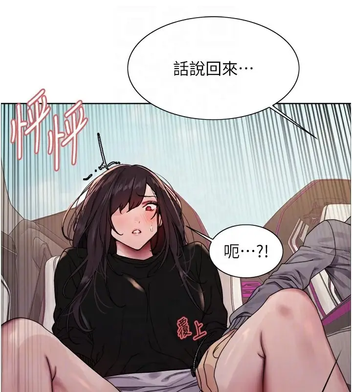 《色轮眼》第2季 第52话图93