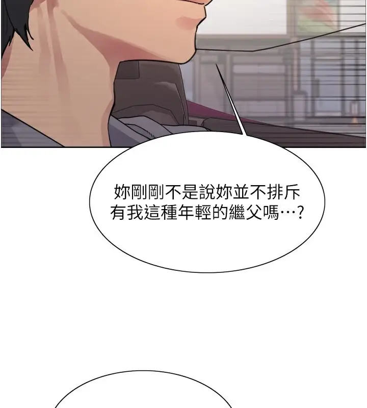 《色轮眼》第2季 第52话图97