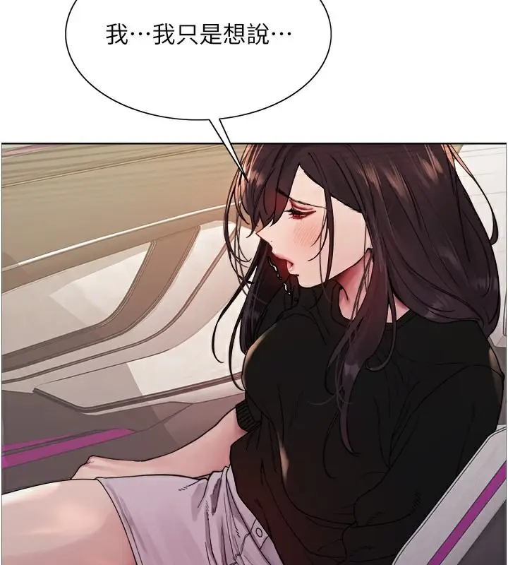 《色轮眼》第2季 第52话图98