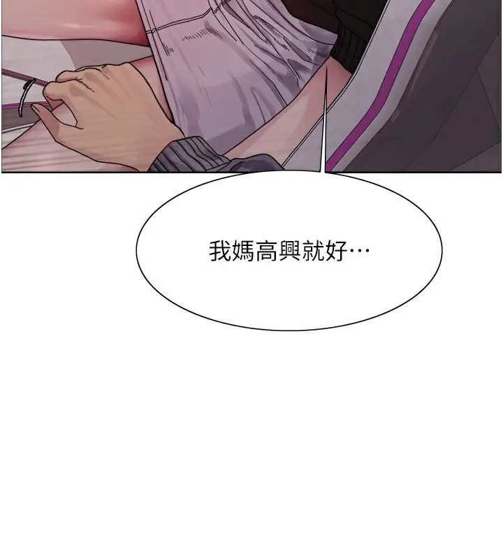 《色轮眼》第2季 第52话图99