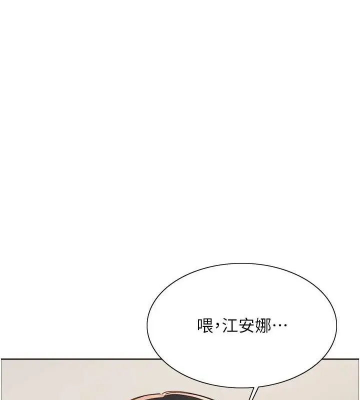 《色轮眼》第2季 第53话图1
