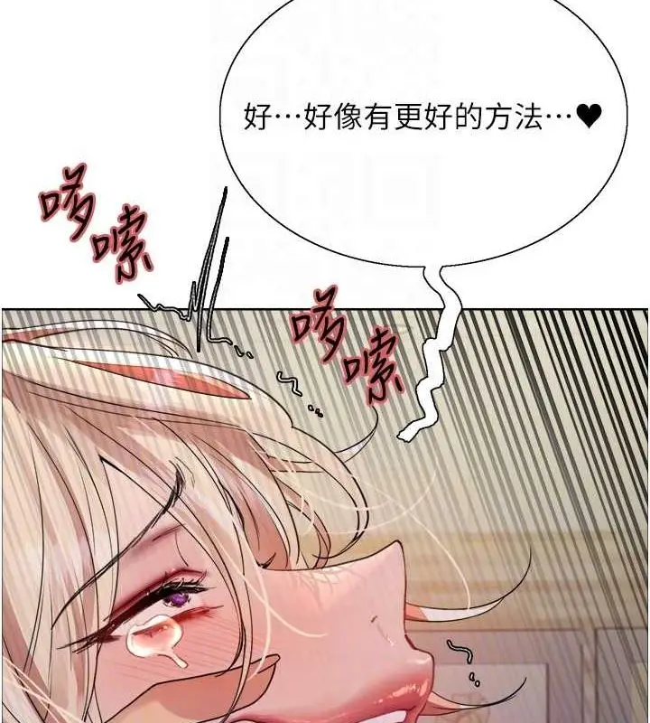 《色轮眼》第2季 第53话图100
