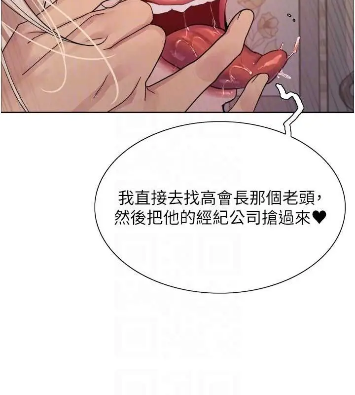 《色轮眼》第2季 第53话图101