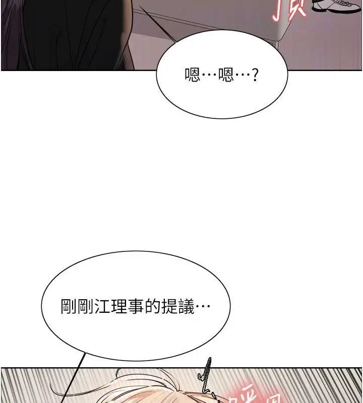 《色轮眼》第2季 第53话图103