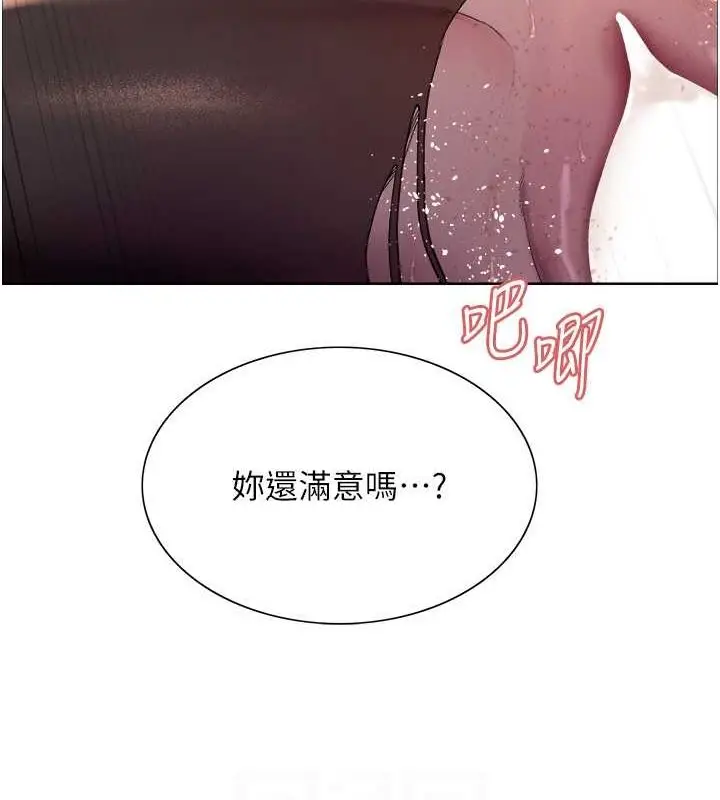 《色轮眼》第2季 第53话图105