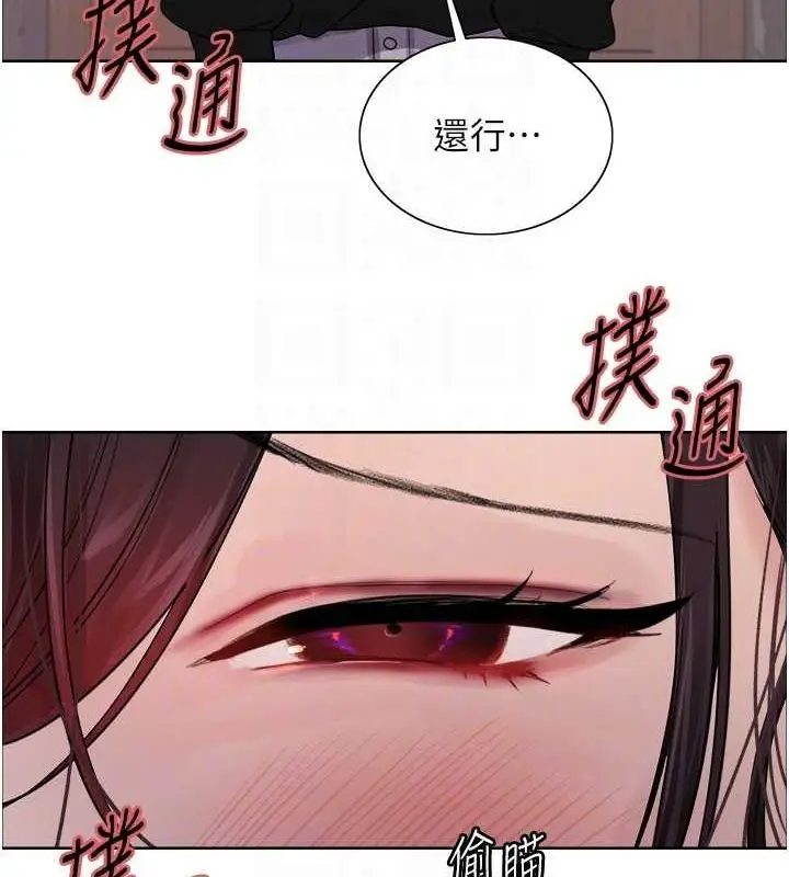 《色轮眼》第2季 第53话图107