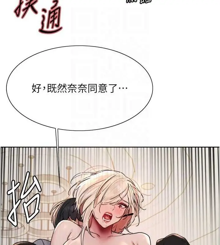 《色轮眼》第2季 第53话图108