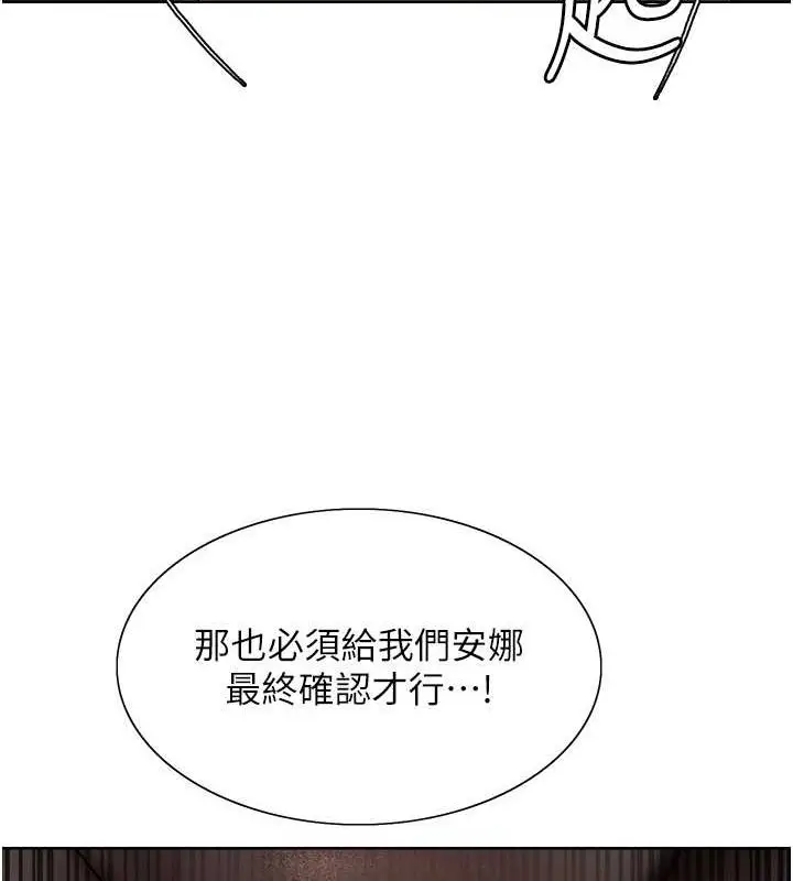 《色轮眼》第2季 第53话图110