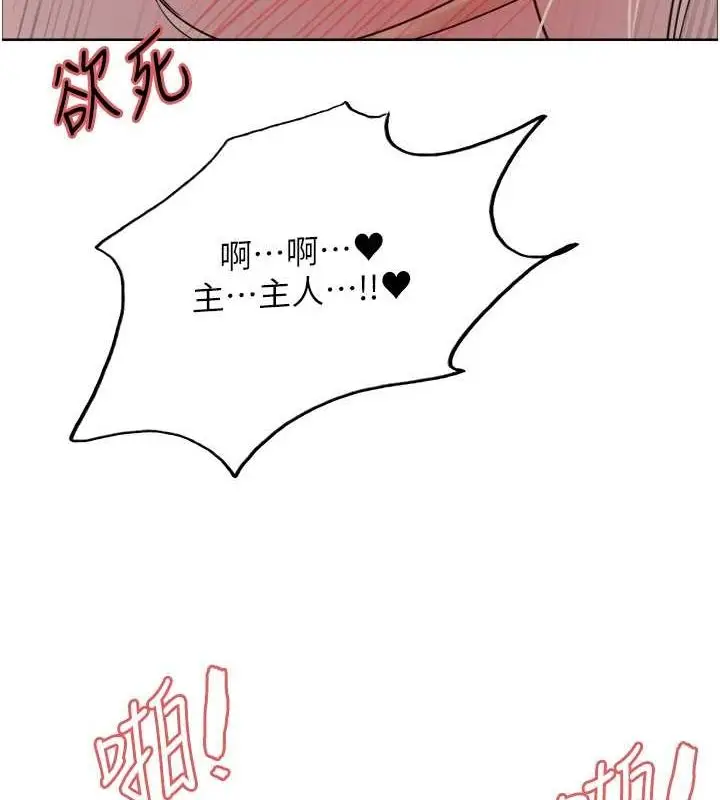 《色轮眼》第2季 第53话图113