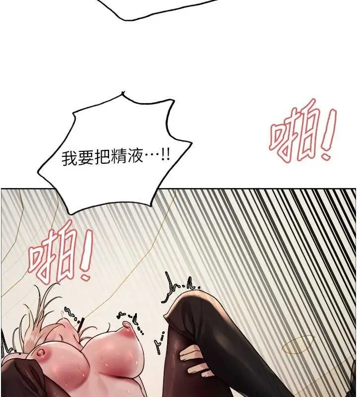 《色轮眼》第2季 第53话图119