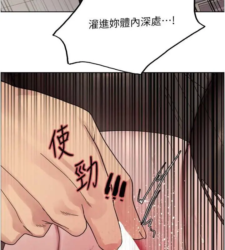 《色轮眼》第2季 第53话图121