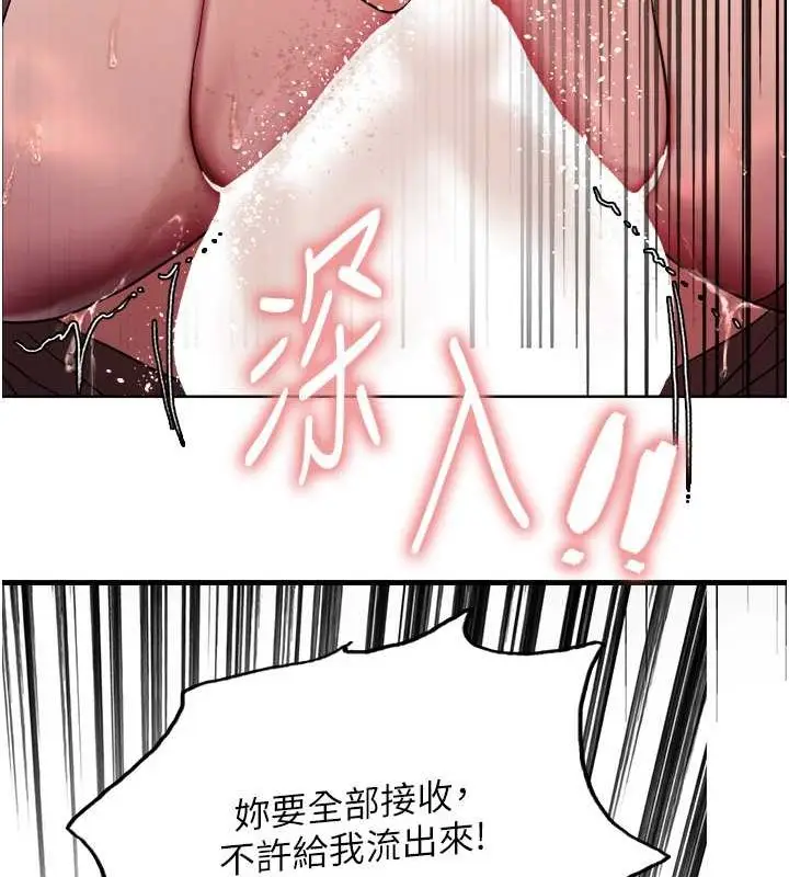 《色轮眼》第2季 第53话图122