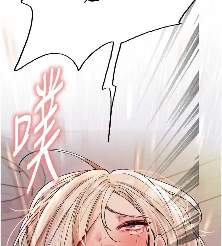 《色轮眼》第2季 第53话图124