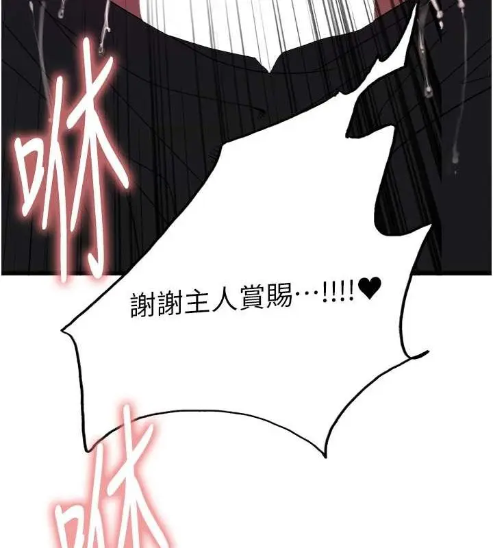 《色轮眼》第2季 第53话图127