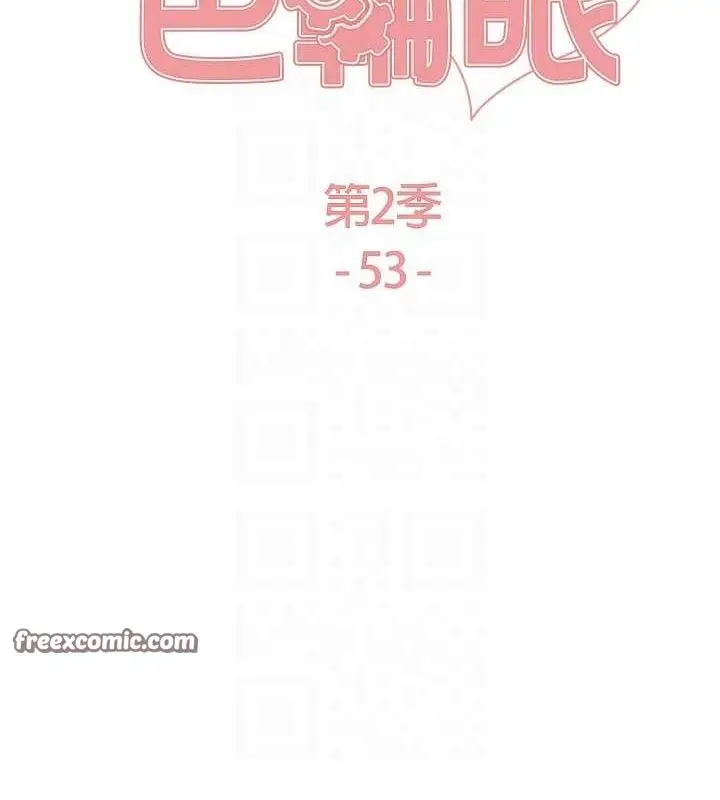 《色轮眼》第2季 第53话图16