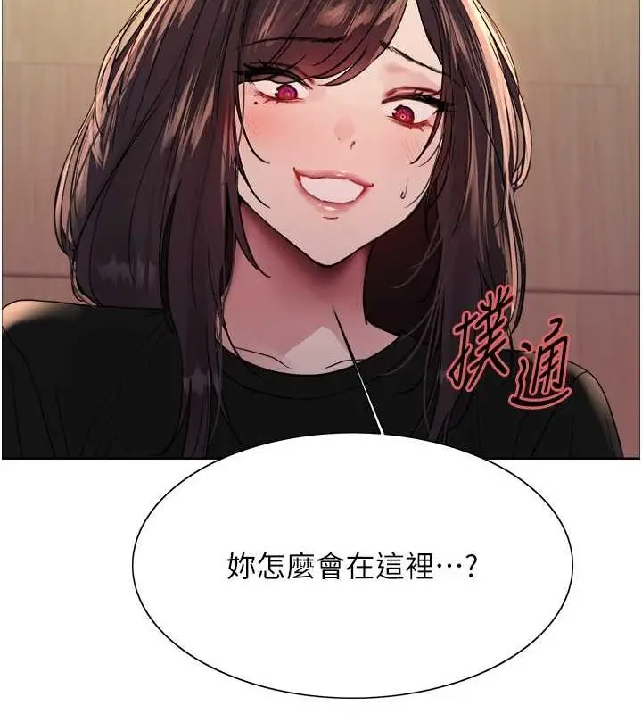 《色轮眼》第2季 第53话图18