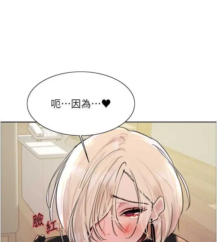 《色轮眼》第2季 第53话图19