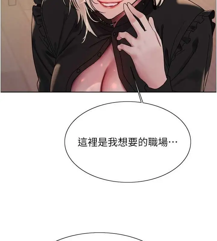 《色轮眼》第2季 第53话图20