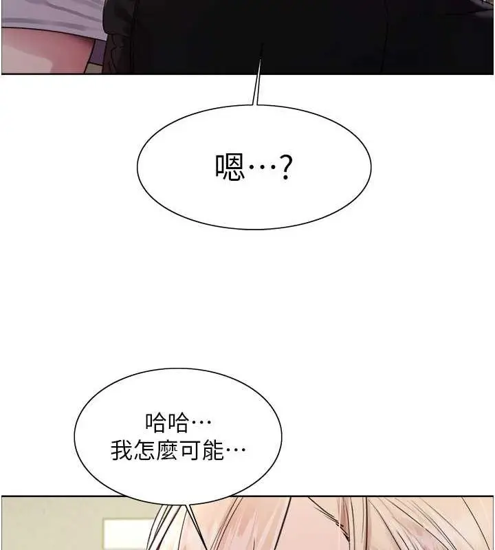 《色轮眼》第2季 第53话图23
