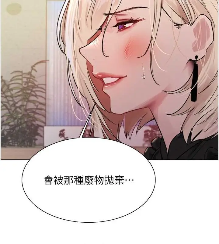 《色轮眼》第2季 第53话图24