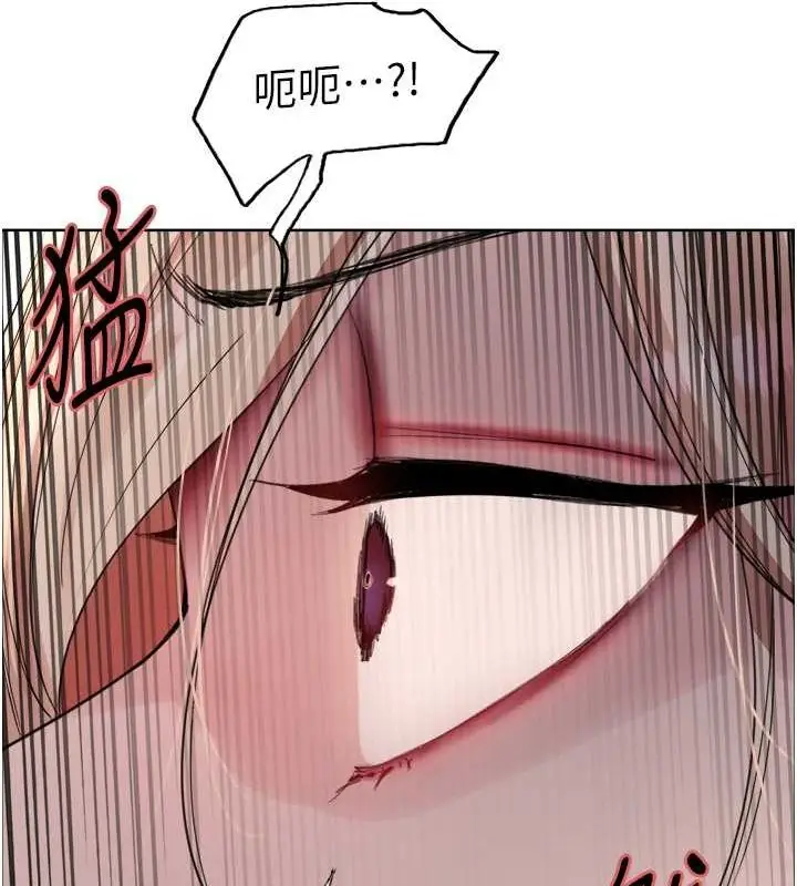 《色轮眼》第2季 第53话图25