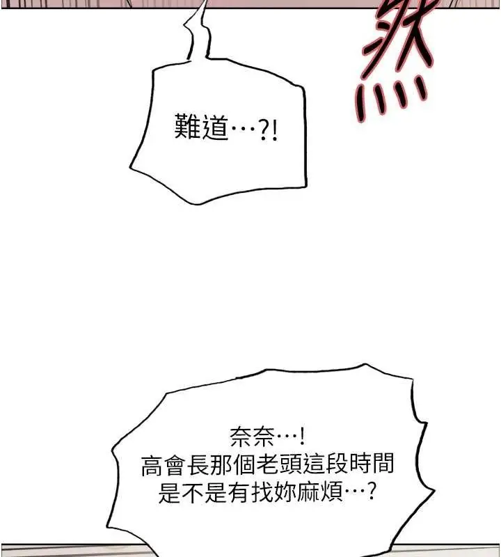 《色轮眼》第2季 第53话图26