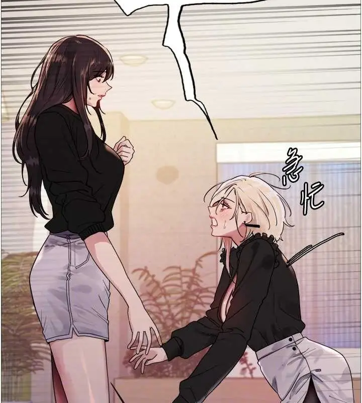 《色轮眼》第2季 第53话图27