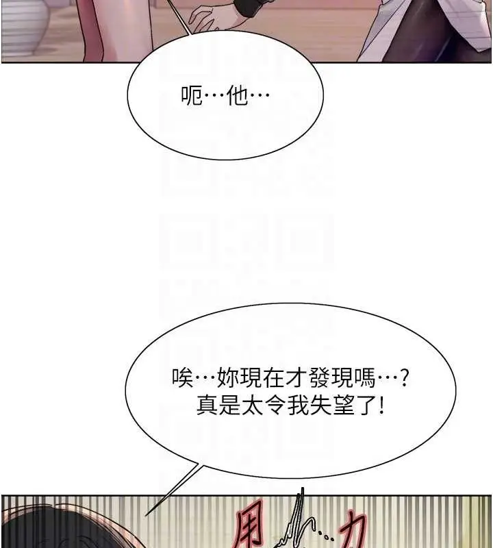 《色轮眼》第2季 第53话图28