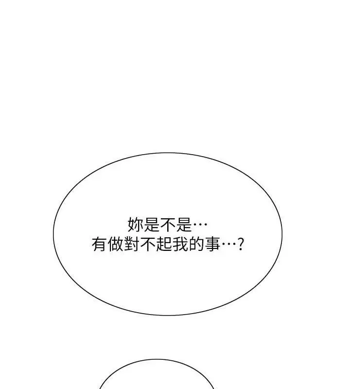 《色轮眼》第2季 第53话图3