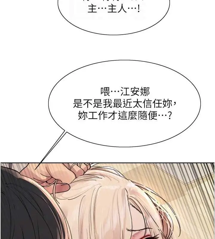 《色轮眼》第2季 第53话图30