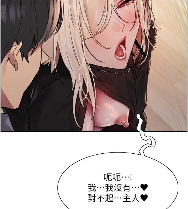 《色轮眼》第2季 第53话图31