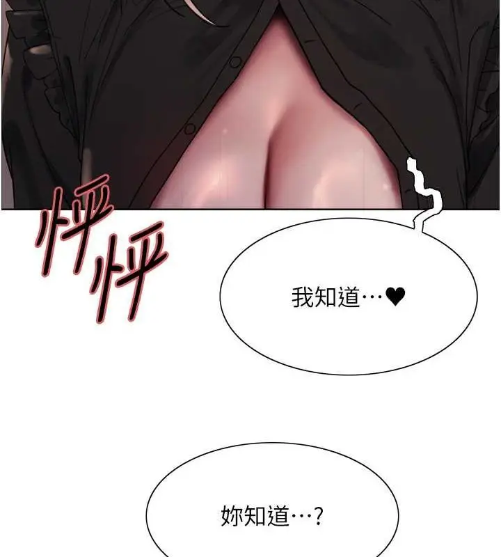 《色轮眼》第2季 第53话图35