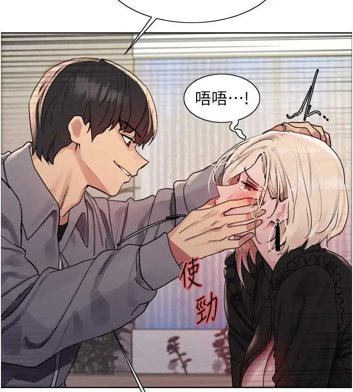 《色轮眼》第2季 第53话图36
