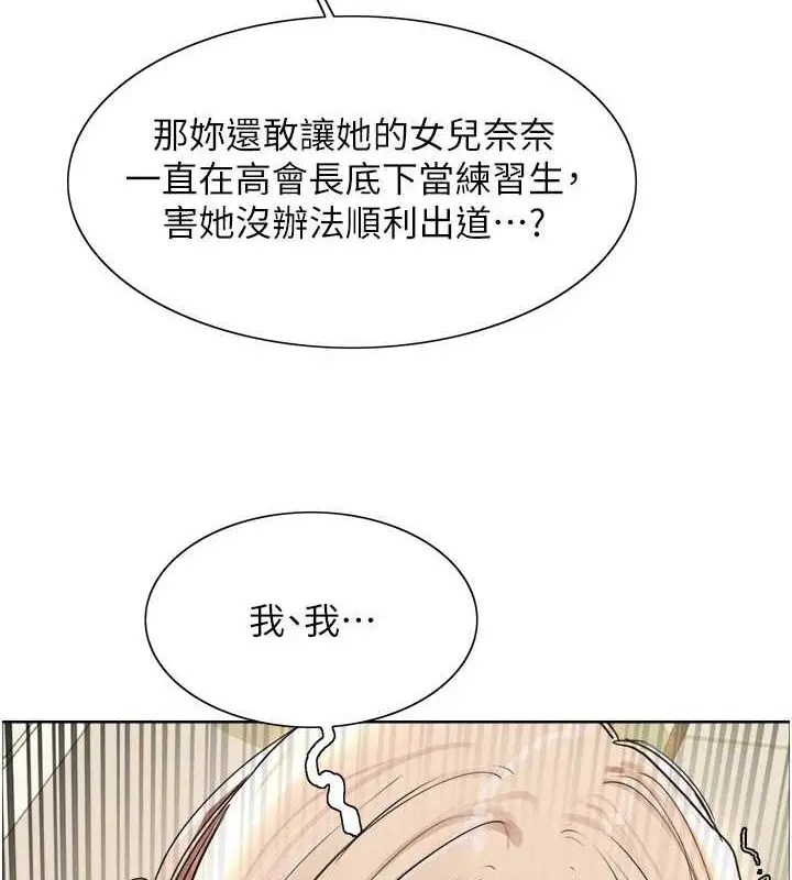 《色轮眼》第2季 第53话图37