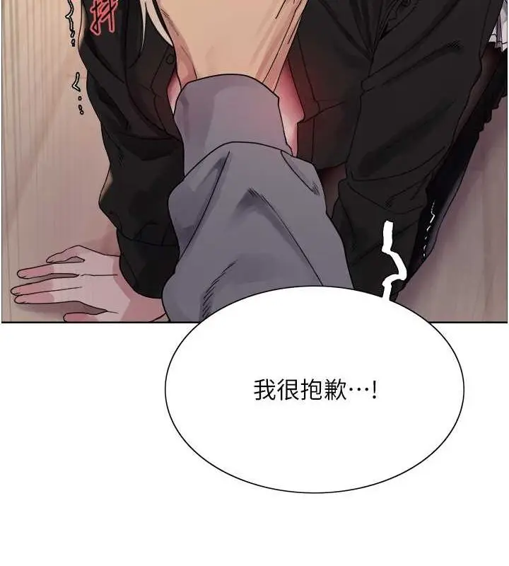 《色轮眼》第2季 第53话图39