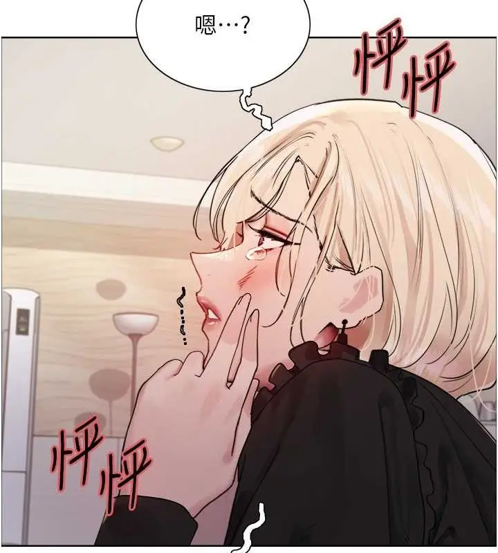 《色轮眼》第2季 第53话图4