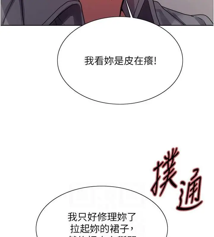 《色轮眼》第2季 第53话图41