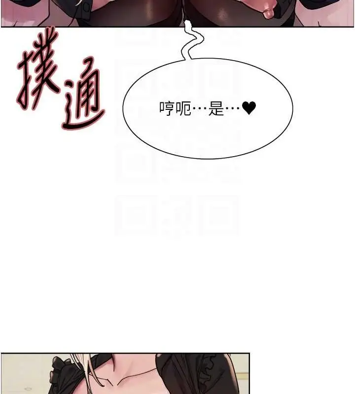 《色轮眼》第2季 第53话图43