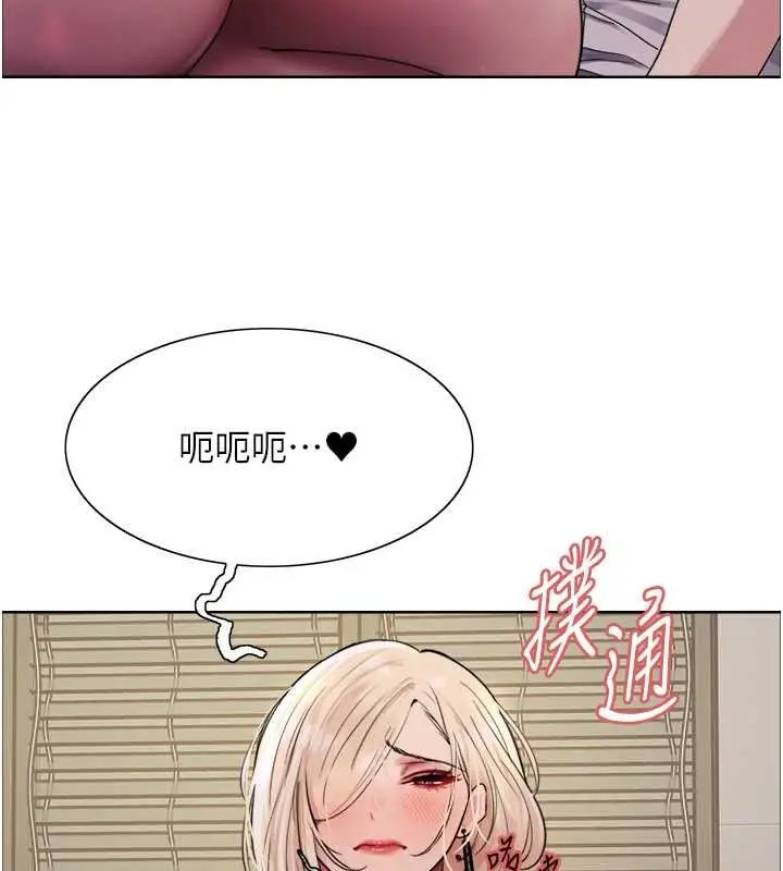 《色轮眼》第2季 第53话图47