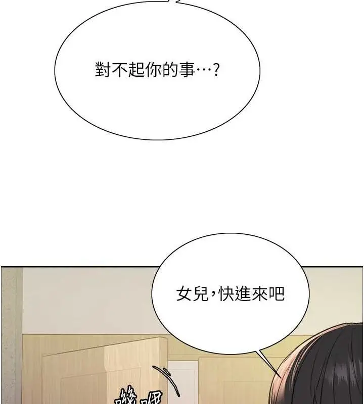 《色轮眼》第2季 第53话图5