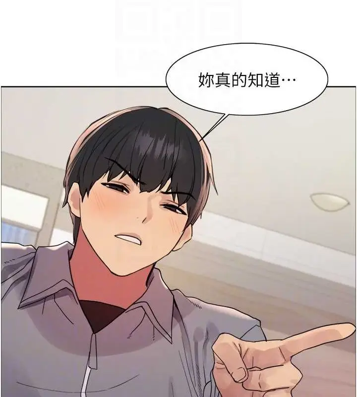 《色轮眼》第2季 第53话图53