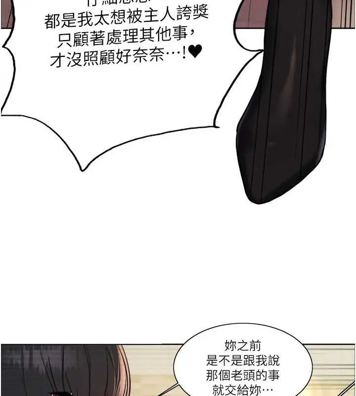 《色轮眼》第2季 第53话图58