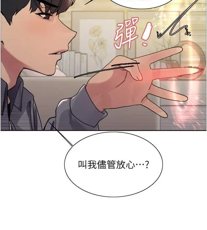 《色轮眼》第2季 第53话图59