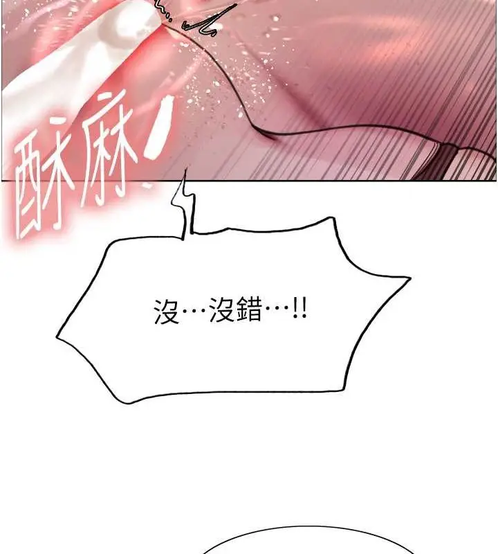 《色轮眼》第2季 第53话图61