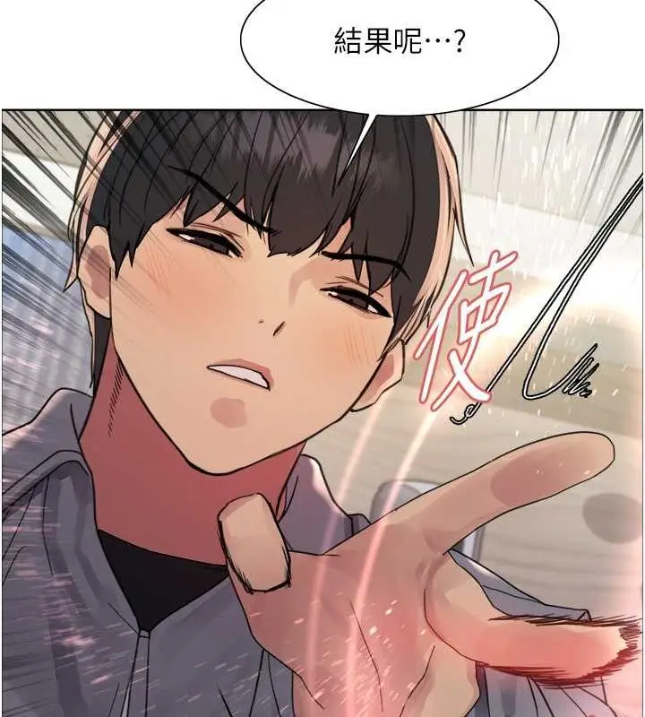 《色轮眼》第2季 第53话图62