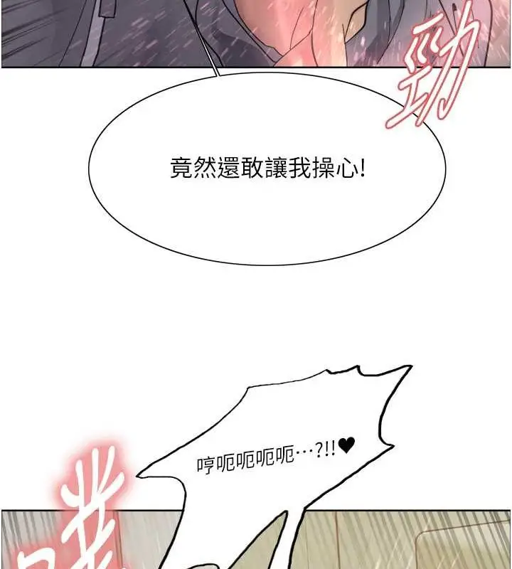 《色轮眼》第2季 第53话图63