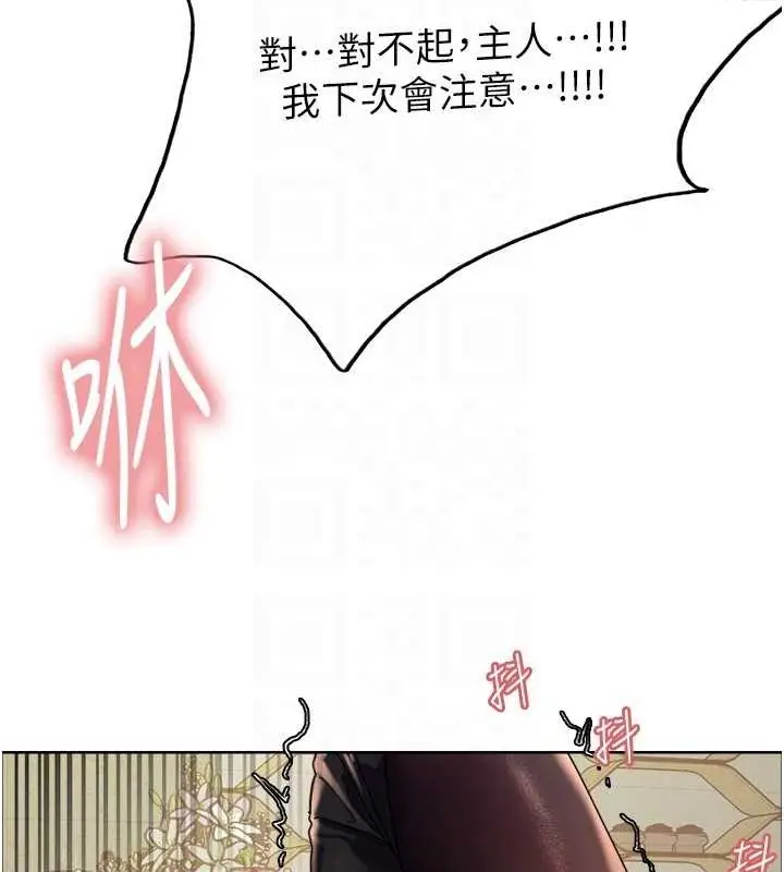 《色轮眼》第2季 第53话图66